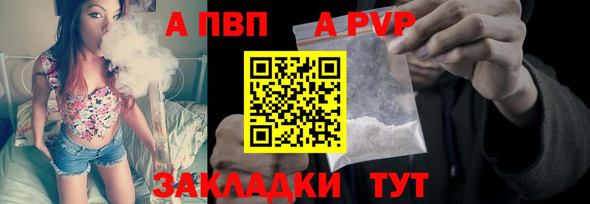 Alpha-PVP VHQ  А ПВП Соль  Alpha PVP  Вход с VPN  Кириши  Alpha-PVP СК КРИС 