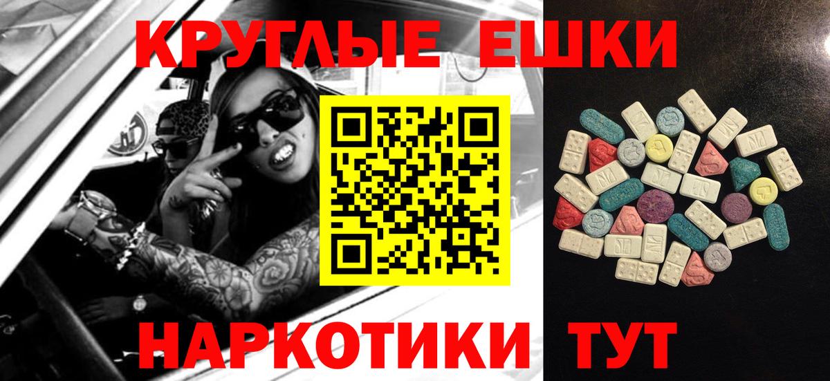 Экстази диски Кириши