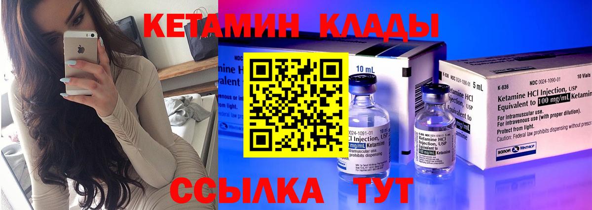 Кетамин VHQ  Вход с VPN  КЕТАМИН VHQ  Кириши 