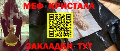 меф Кулебаки