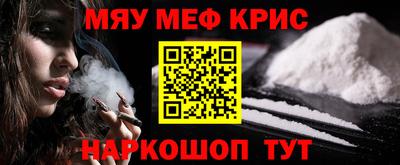 меф Кулебаки
