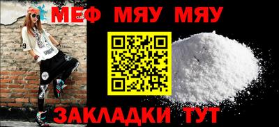 меф Кулебаки