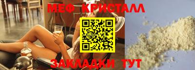 меф Кулебаки