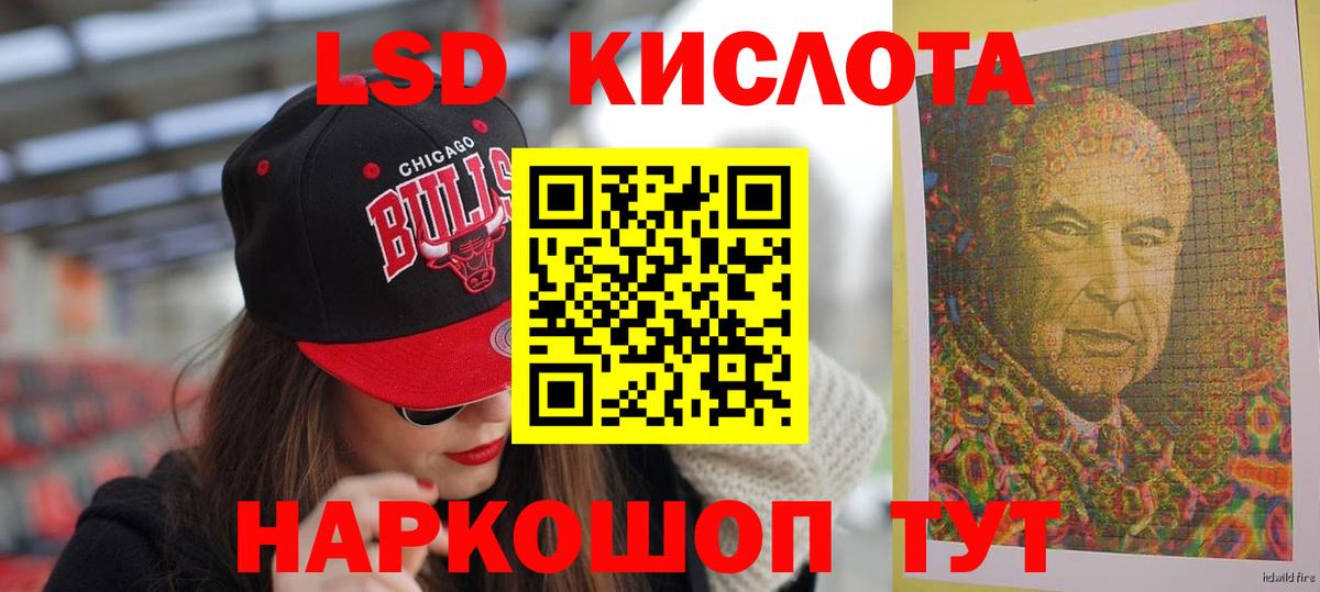 ЛСД экстази  LSD-25 экстази кислота  LSD-25 экстази кислота  Вход с VPN  Кириши 