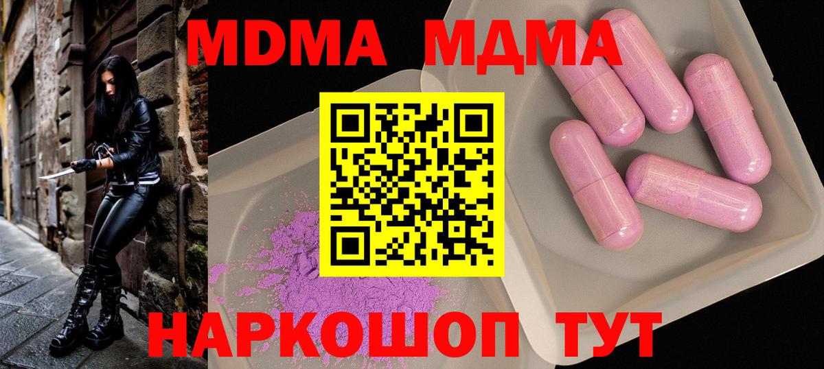 MDMA кристаллы  МДМА  Кириши  Вход с VPN 