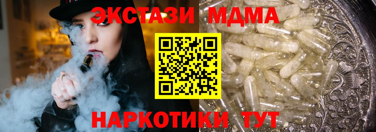 MDMA Molly Кириши