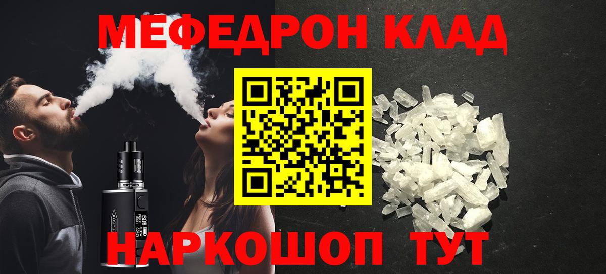 Мефедрон  Кириши
