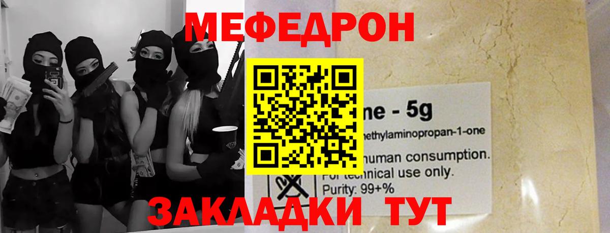Меф мяу мяу  Мефедрон  Кириши  Мефедрон  продажа наркотиков  Вход с VPN 