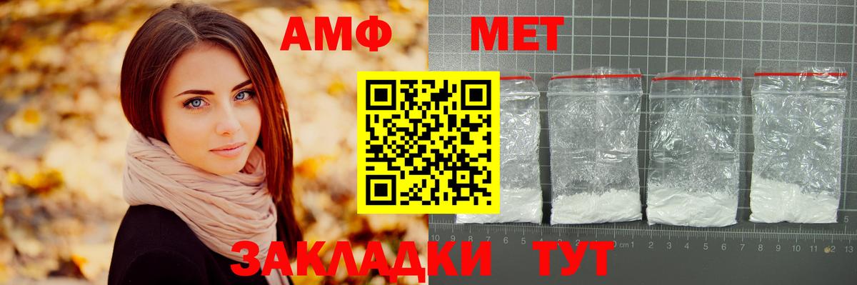 МЕТАМФЕТАМИН винт Кириши