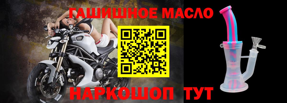 Дистиллят ТГК THC oil Кириши